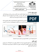 Dzexams 1as Sciences 1011886