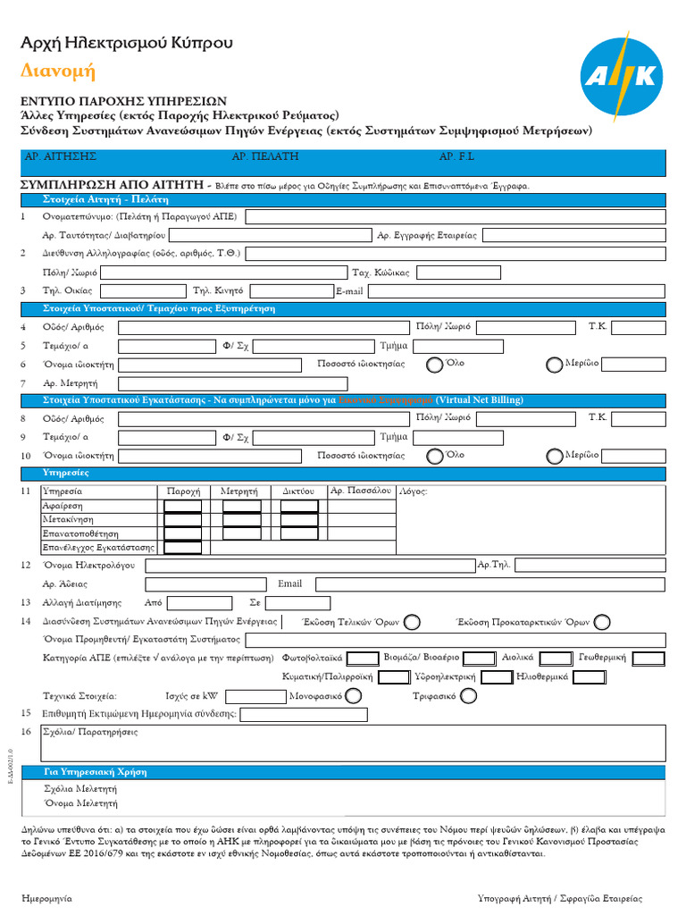 Services Provision Form - Other Services Net Billing | PDF
