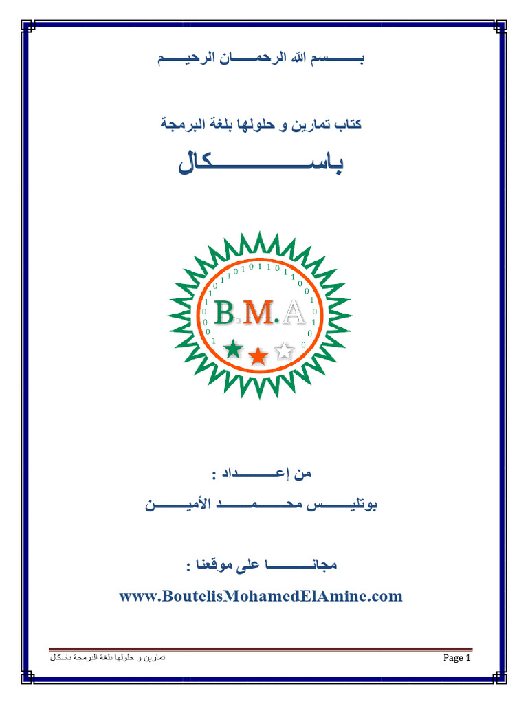Bma exercises and solutions pascal pdf