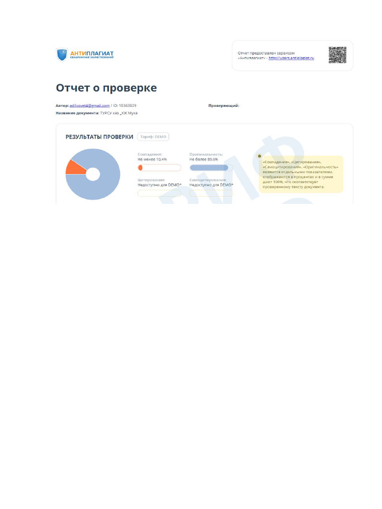 Адик | PDF