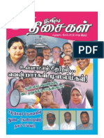 இனிய திசைகள் - நவம்பர்-2011