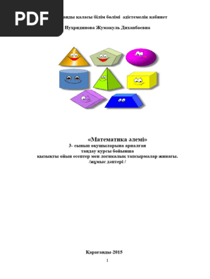 Жеке әуесқойлар үйі