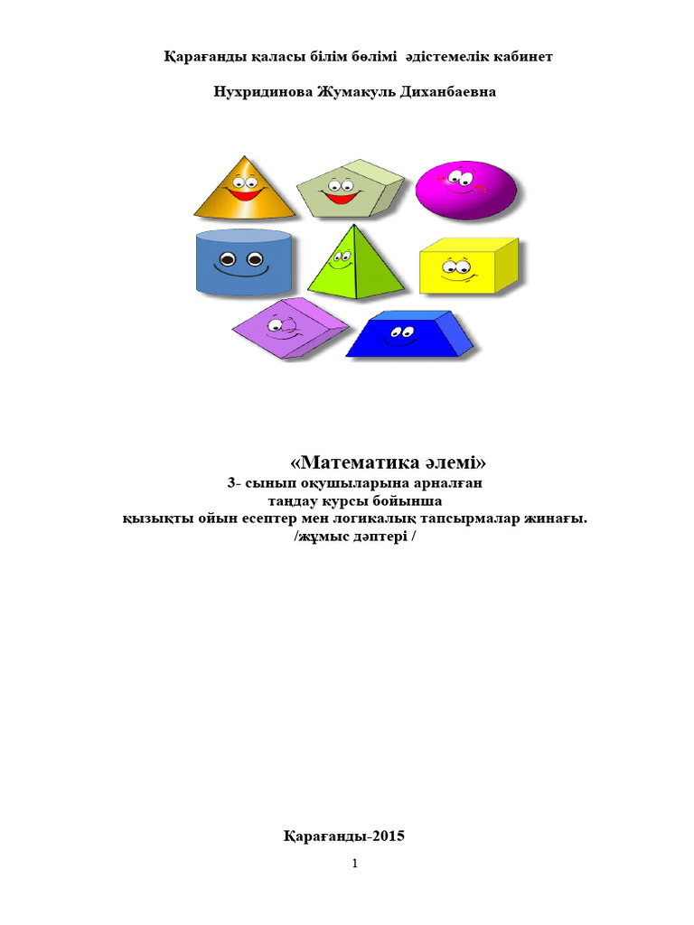 Силикон төсі бар аққұба ер адамға қызмет көрсетеді.