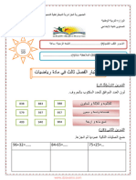 dzexams-2ap-mathematiques-351798