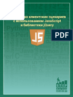 Java Script Lesson 02 Ru 1548322733