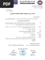 Annex.2 Tender Document RFQ | PDF