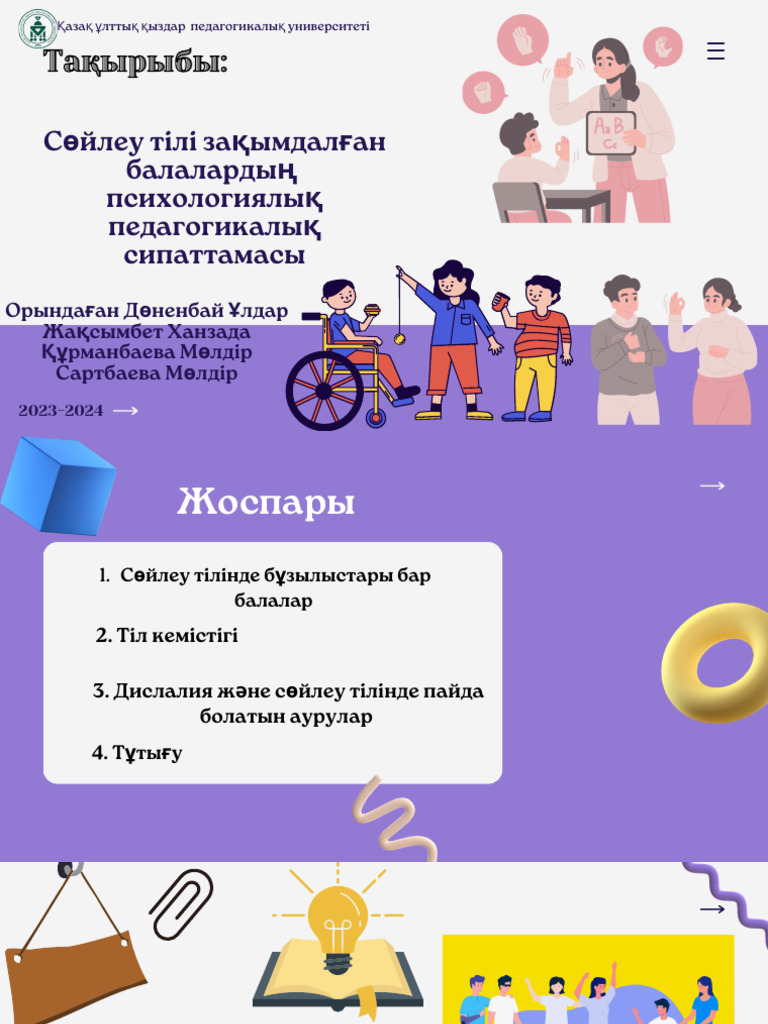 Жұмыстағы порнографиялық веб-камера