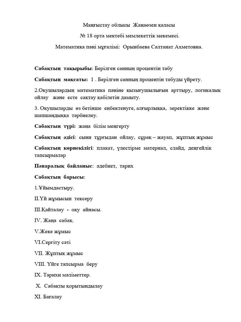 Досын ұйықтап жатқанда әйелін трафиктенген порно көру