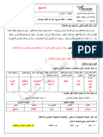 تصحيح ورقة عمل مراجعة بداية العام