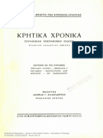 Kretika Chronika 1958