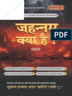 (Hindi) .Jahannam Kiya Hai