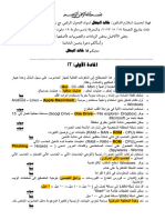 ملازم خالد البطل 19 مايو للتحول الرقمي