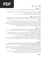 Full Namaz Guide Complete | PDF
