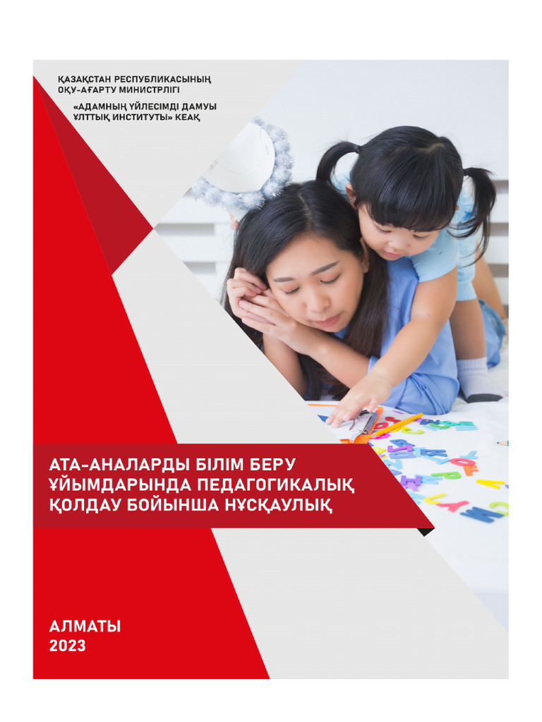 Метродағы порно ойындар