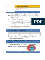 நுண் இயற்கணிதம்