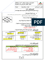 Compo 1 Info 2022 Lettre Correction