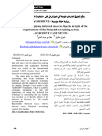 واقع تطبيق الضرائب المؤجلة في الجزائر في ظل متطلبات النظام المحاسبي المالي دراسة حالة مؤسسة agrodive