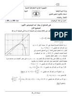 Dzexams Bac Mathematiques 2432292