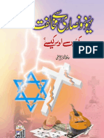 Yahood W Nisara Sa Mukhalfat Islamic Urdu Book