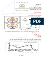 Dzexams 1as Sciences TCST E1 20211 915777