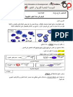 Dzexams 1as Sciences TCST d1 20211 888795