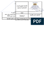 الامتحان الجهوي كلميم يونيو 2022 - 1باك آداب