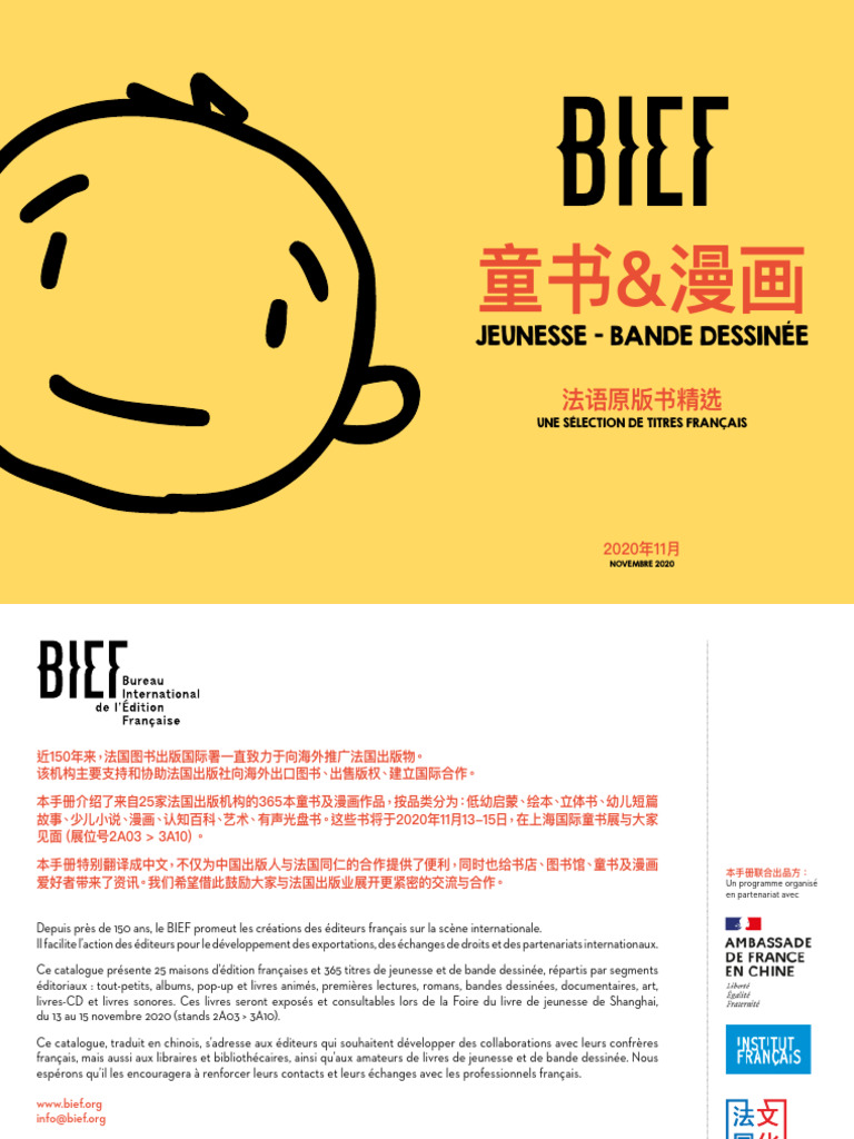 CCBF Shanghai 2020 Catalogue Franco-Chinois | PDF | BD | Manga