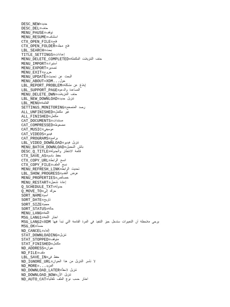 Arabic | PDF