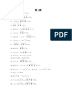 日本語文法百科 1715653773?v=1