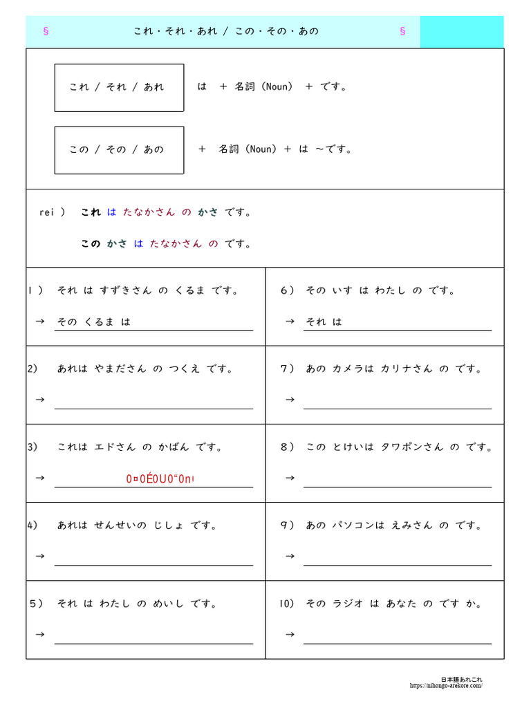 このそのあの BT | PDF