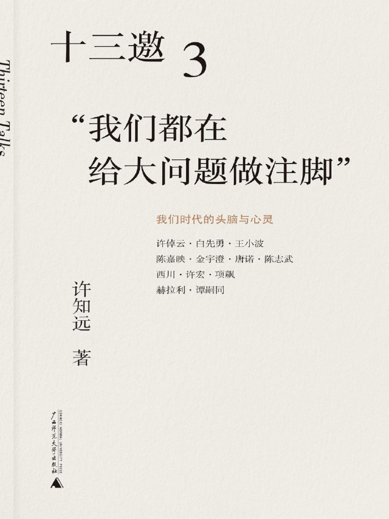耕读史》杜君立【文字版_PDF电子书_雅书】 | PDF, image size:768x1024