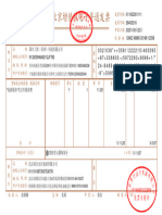 从锦鸿大酒店到赣锋锂电公司11 87元