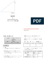 作文6教科書