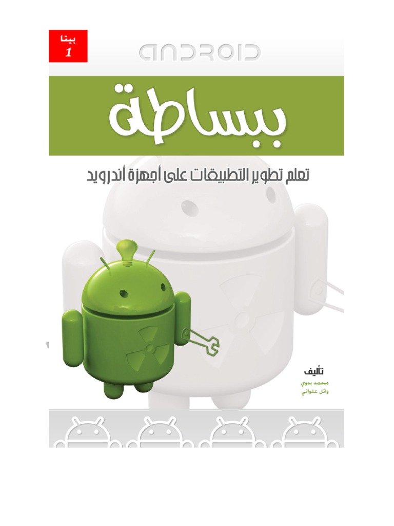 Android Very Simple Book | PDF | Java Virtual Machine | Eclipse (Software)