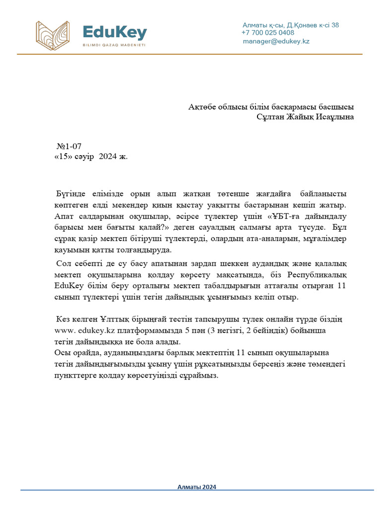 Марьинодағы эротикалық салон