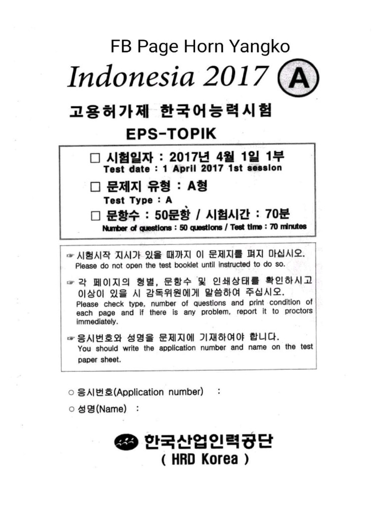 Indonesia 2017 Tryout Pdf