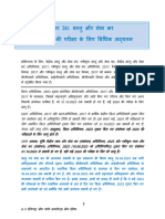 Statutory Update Ammendments GST Hindi May 24