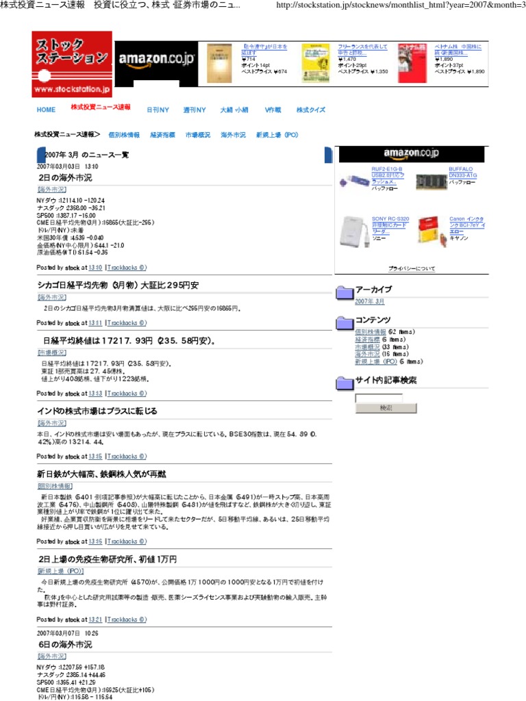 株価 三菱 マテリアル