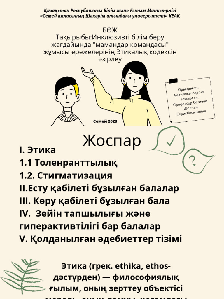 Сексуалдық әйелмен секс видео