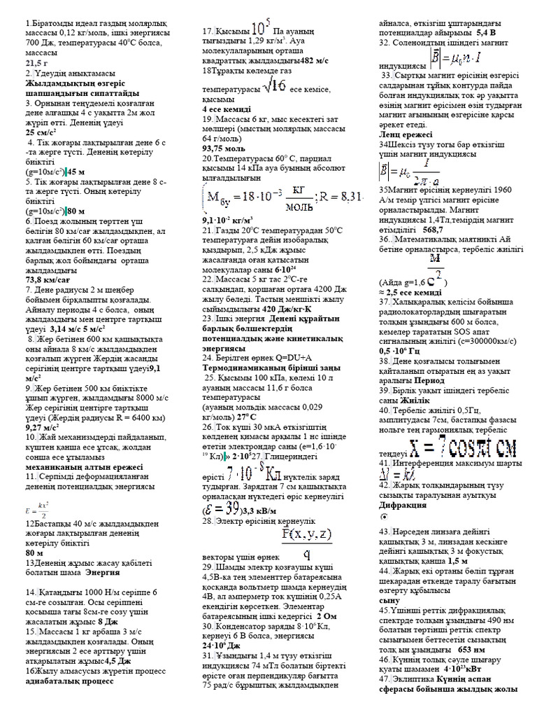 Әйелдік еріндермен письканы қырыңыз