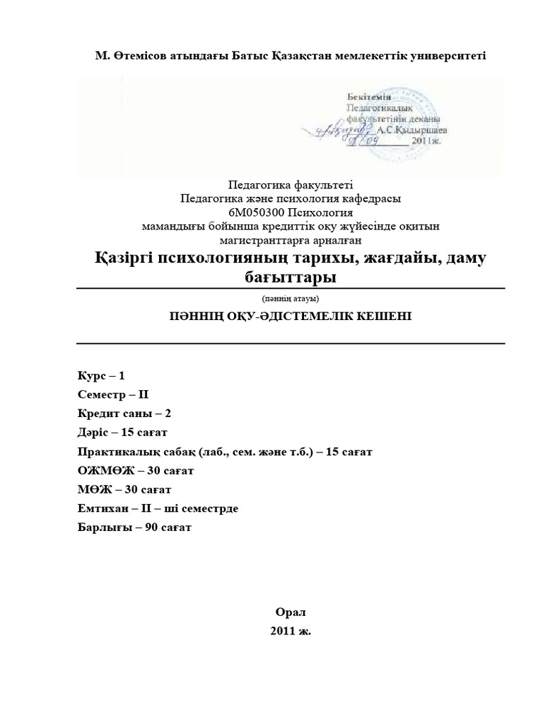 Арық жопадағы үлкен мүшесі