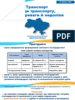 1. Транспорт. Види Транспорту, Їхні Переваги й Недоліки.