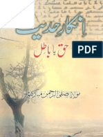 Inkar-E-hades Safi Ul Rehman Mubarik Puri