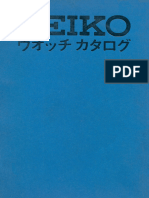 1972 Seiko JDM Catalog