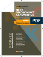 NOK Entheto 2014 Web