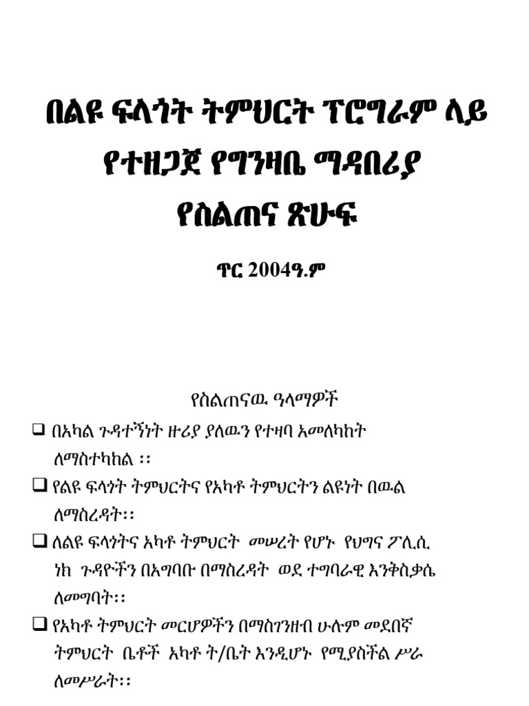 Special Needs & Inclusive Education Training | PDF