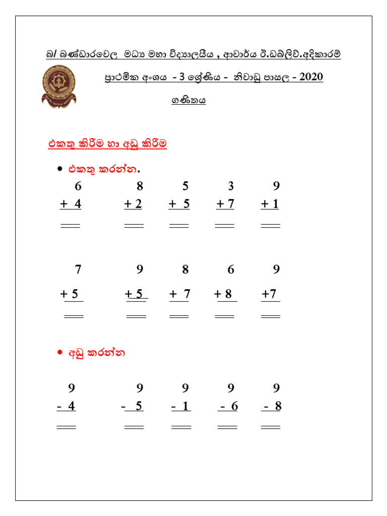 Grade 3 Maths - Ekthu Kirim | PDF