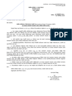 NPSB Transfer Limits and Guidelines | PDF
