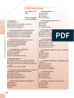 Biologia 10kl ProsvetaAzbuki