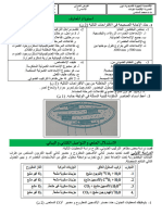 تركيب المادة العضويةالفرض المنزلي.doc 2°19